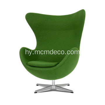 Arne Jacobsen- ի գործվածքների ձվի աթոռի կրկնօրինակը